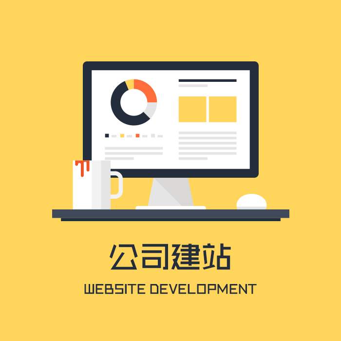 洮南网站建设